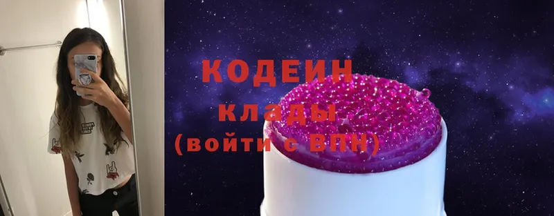 Codein Purple Drank  магазин    KRAKEN онион  Рассказово 